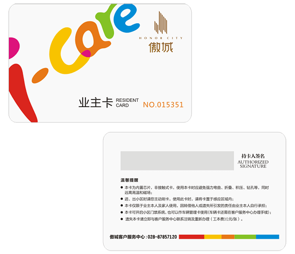 <a href=http://www.zdcard.com/ target=_blank class=infotextkey>门禁卡</a>的问题！