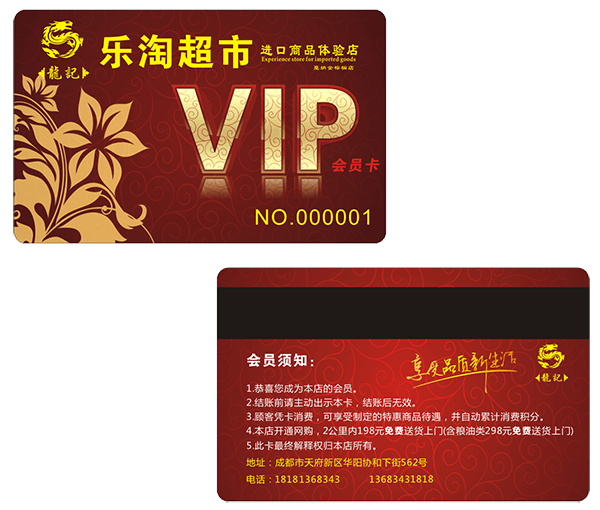 <a href=http://www.zdcard.com/smartcard/ target=_blank class=infotextkey>智能卡</a>百科：磁卡