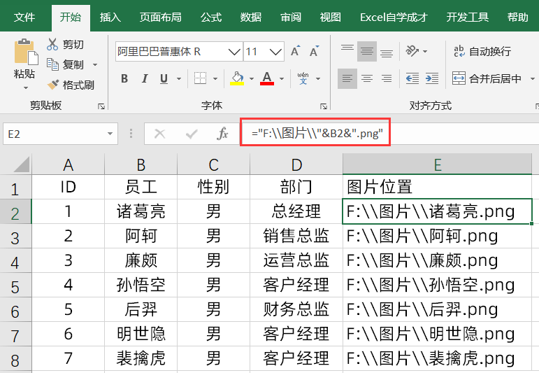 工牌批量制作：Ecxel技巧！