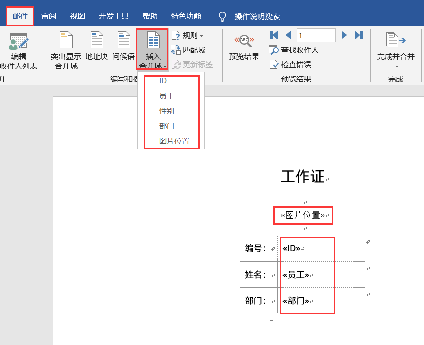 工牌批量制作：Ecxel技巧！