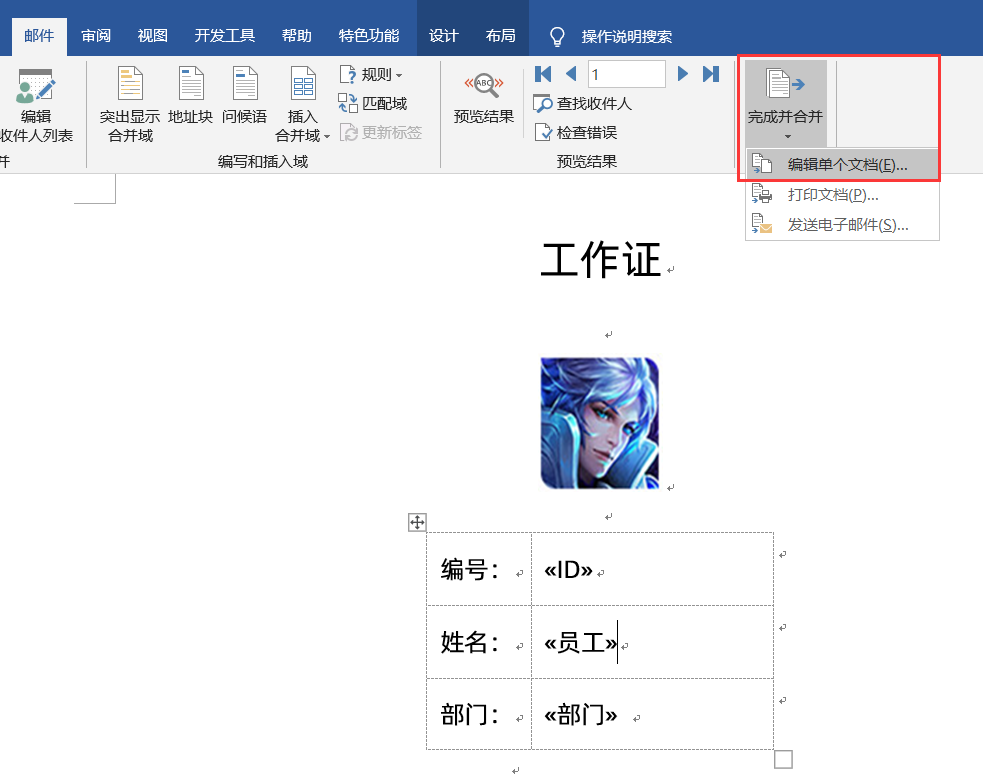 工牌批量制作：Ecxel技巧！