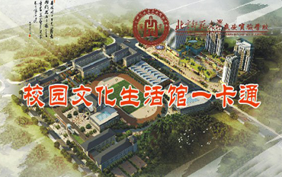 校园卡选择感应式IC卡的六大优势！