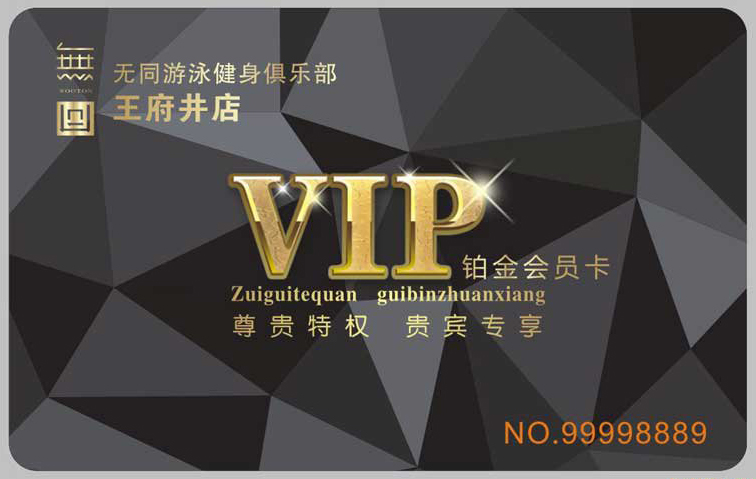 会员卡常见的3大材质！
