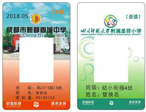 电子学生证产品及功能介绍