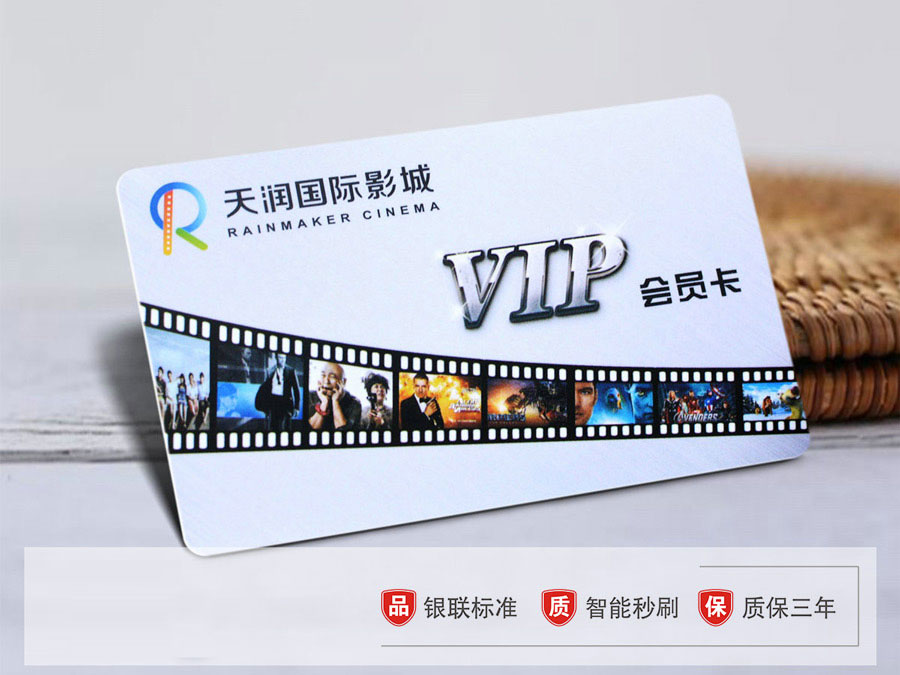会员卡制作过程中哪些工艺不能同时实现