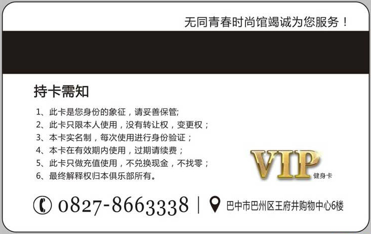磁条卡制作的3大主要工艺！
