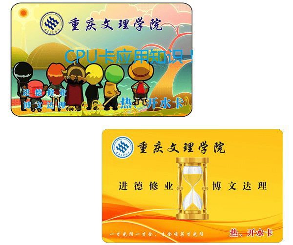 CPU卡应用知识！