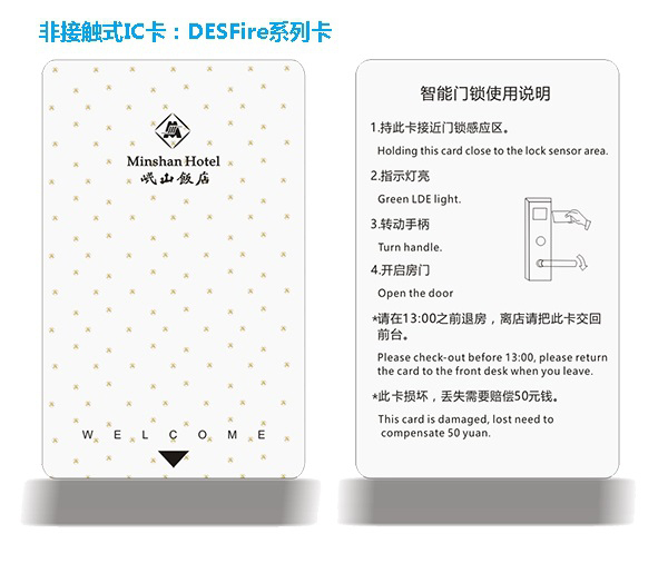  非接触式<a href=http://www.zdcard.com/ target=_blank class=infotextkey>ic卡</a>：DESFire系列卡