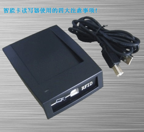 <a href=http://www.zdcard.com/smartcard/ target=_blank class=infotextkey>智能卡</a>读写器使用的四大注意事项!