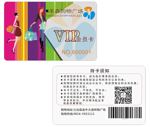 <a href=http://www.zdcard.com/ target=_blank class=infotextkey>会员卡</a>一维码与二维码的区别！