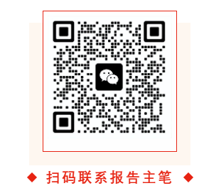 AI大模型逐力，边缘计算产业迎来新机：《中国边缘计算产业研究报告》正式启动